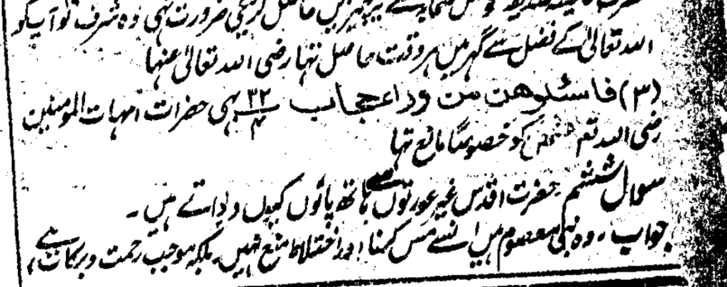 Urdu newspaper al-Hakum text of an individual asking why does Hazrat Aqdhas shake hands with women