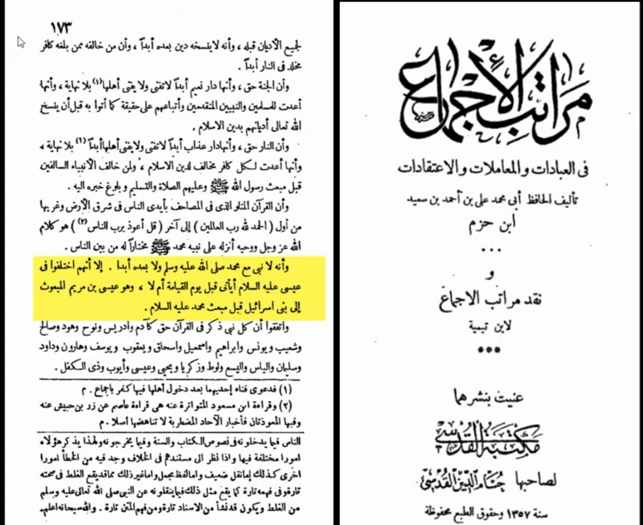 Ibn Hazm Maratib al-Ijma scan