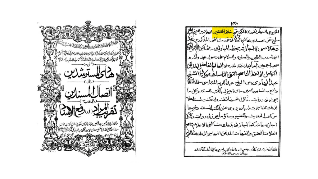 30+ Usages of Khatam al-Muhaqqiqin | Nightmare for Non-Ahmadis - Proof Scan
