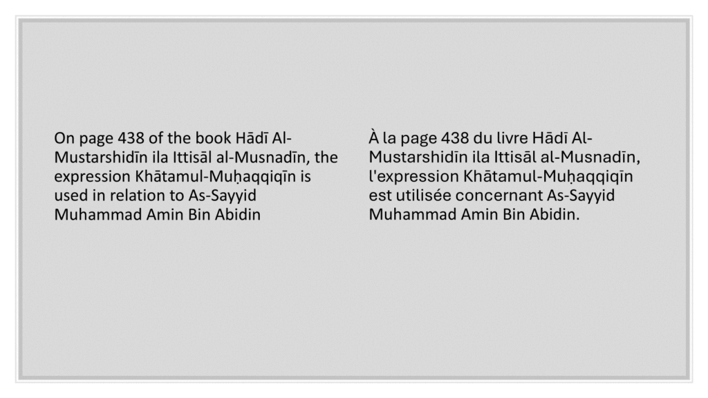 30+ Usages of Khatam al-Muhaqqiqin | Nightmare for Non-Ahmadis - Proof Scan