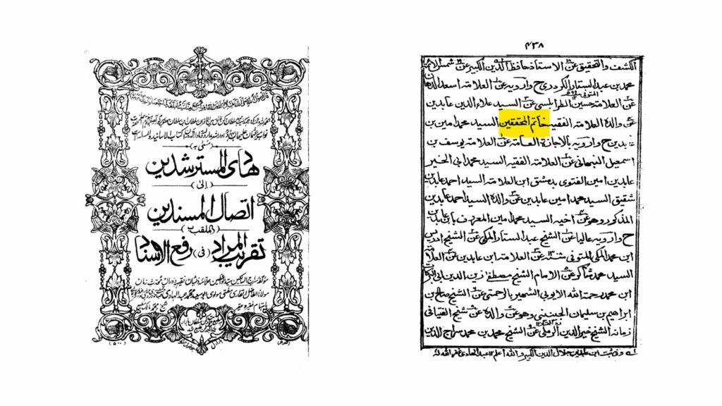30+ Usages of Khatam al-Muhaqqiqin | Nightmare for Non-Ahmadis - Proof Scan