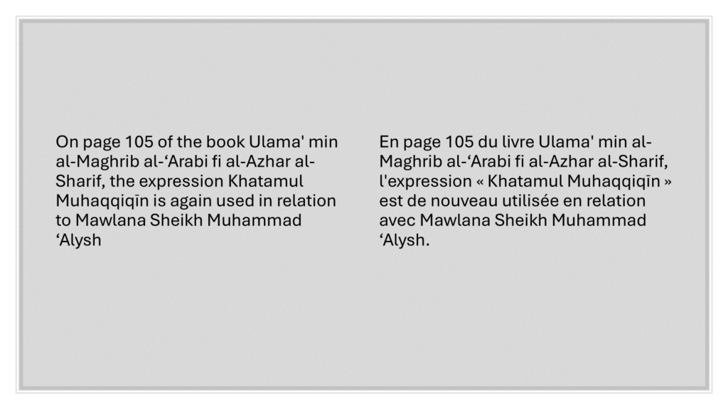 30+ Usages of Khatam al-Muhaqqiqin | Nightmare for Non-Ahmadis - Proof Scan