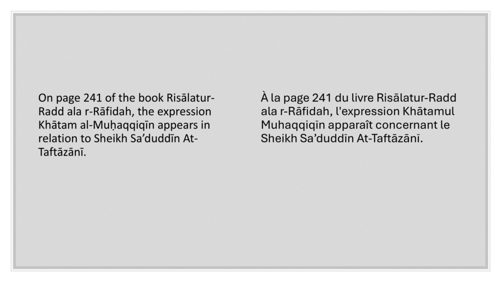 30+ Usages of Khatam al-Muhaqqiqin | Nightmare for Non-Ahmadis - Proof Scan