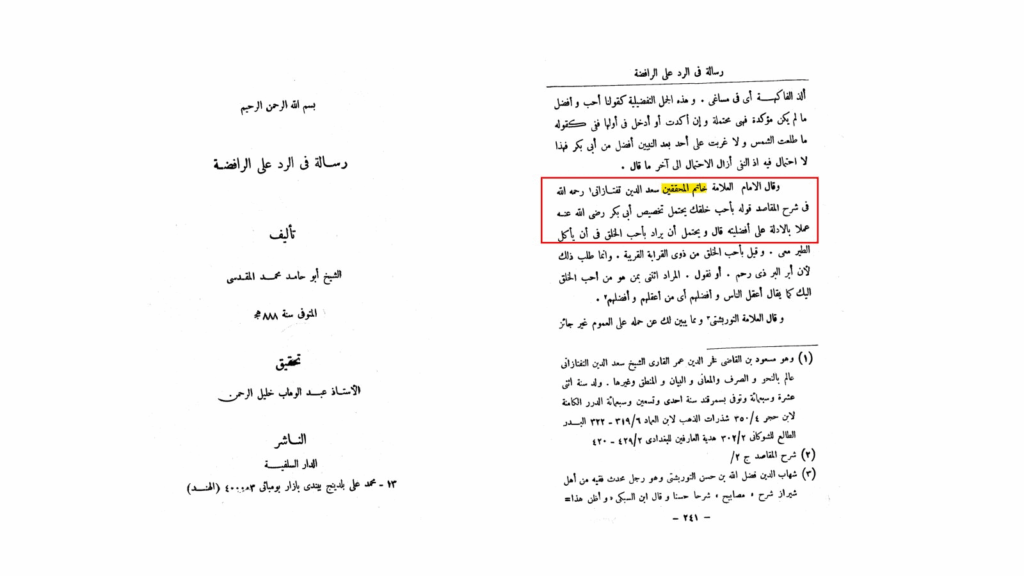 30+ Usages of Khatam al-Muhaqqiqin | Nightmare for Non-Ahmadis - Proof Scan