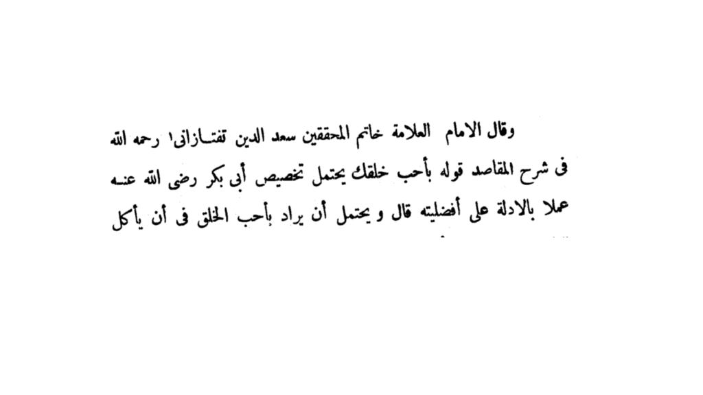 30+ Usages of Khatam al-Muhaqqiqin | Nightmare for Non-Ahmadis - Proof Scan
