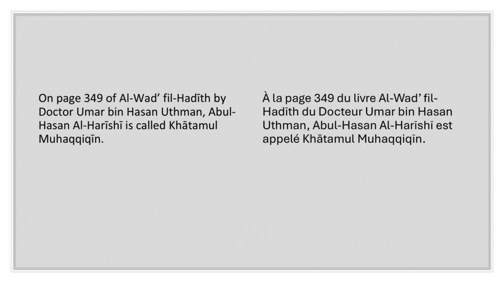 30+ Usages of Khatam al-Muhaqqiqin | Nightmare for Non-Ahmadis - Proof Scan