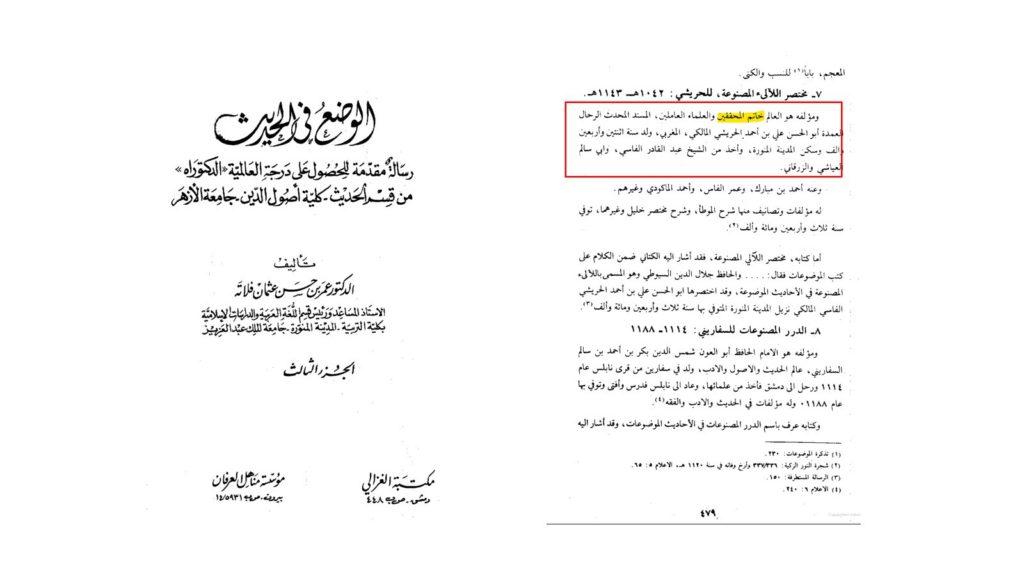 30+ Usages of Khatam al-Muhaqqiqin | Nightmare for Non-Ahmadis - Proof Scan