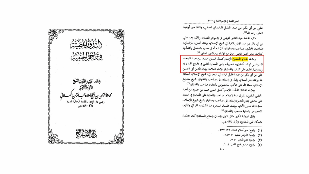 30+ Usages of Khatam al-Muhaqqiqin | Nightmare for Non-Ahmadis - Proof Scan