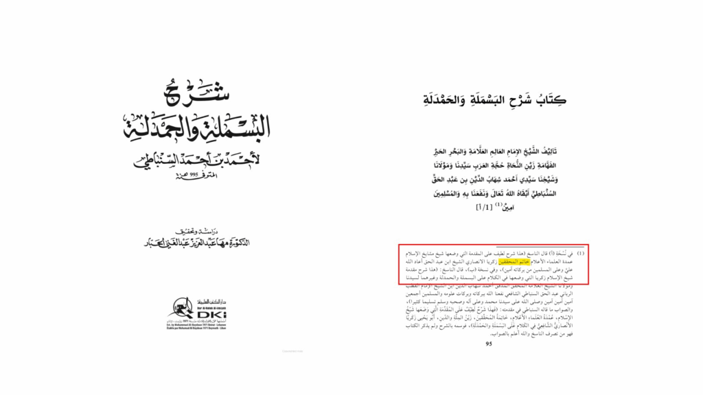 30+ Usages of Khatam al-Muhaqqiqin | Nightmare for Non-Ahmadis - Proof Scan