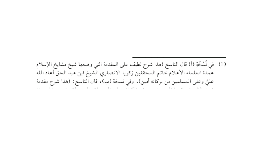 30+ Usages of Khatam al-Muhaqqiqin | Nightmare for Non-Ahmadis - Proof Scan