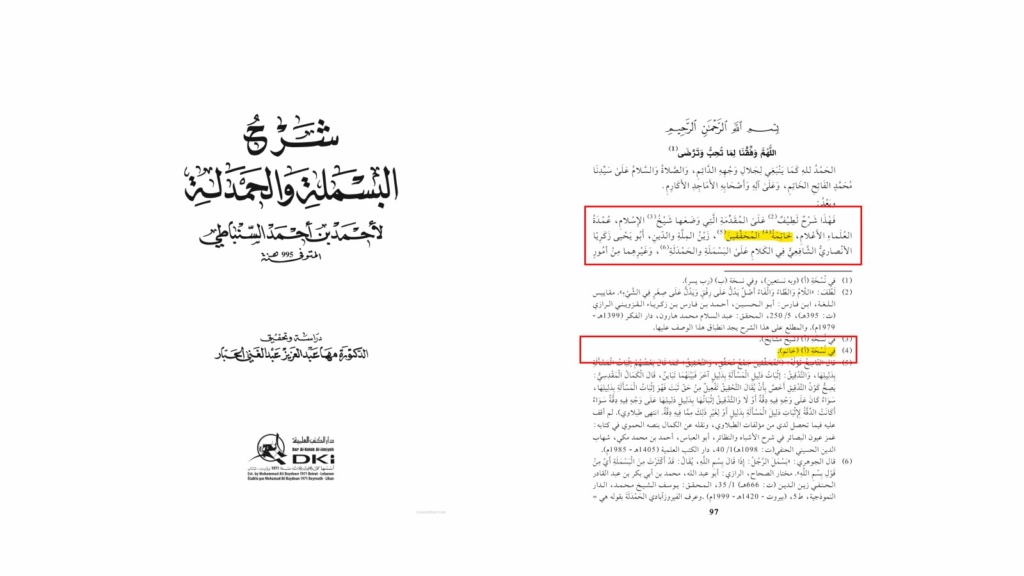 30+ Usages of Khatam al-Muhaqqiqin | Nightmare for Non-Ahmadis - Proof Scan
