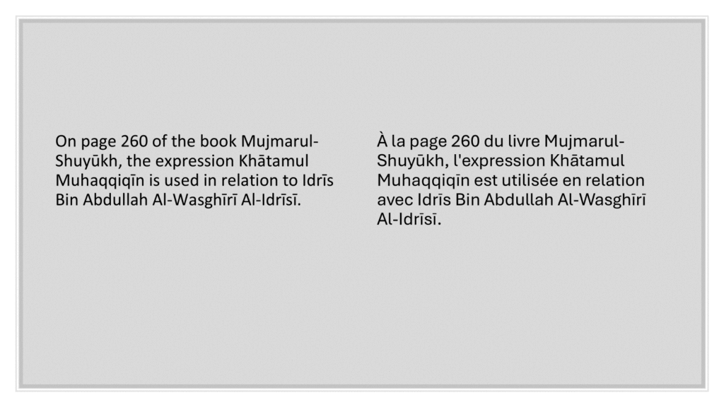 30+ Usages of Khatam al-Muhaqqiqin | Nightmare for Non-Ahmadis - Proof Scan