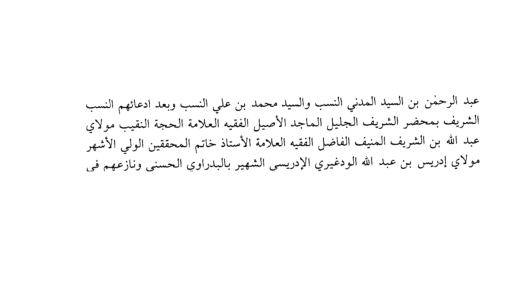 30+ Usages of Khatam al-Muhaqqiqin | Nightmare for Non-Ahmadis - Proof Scan