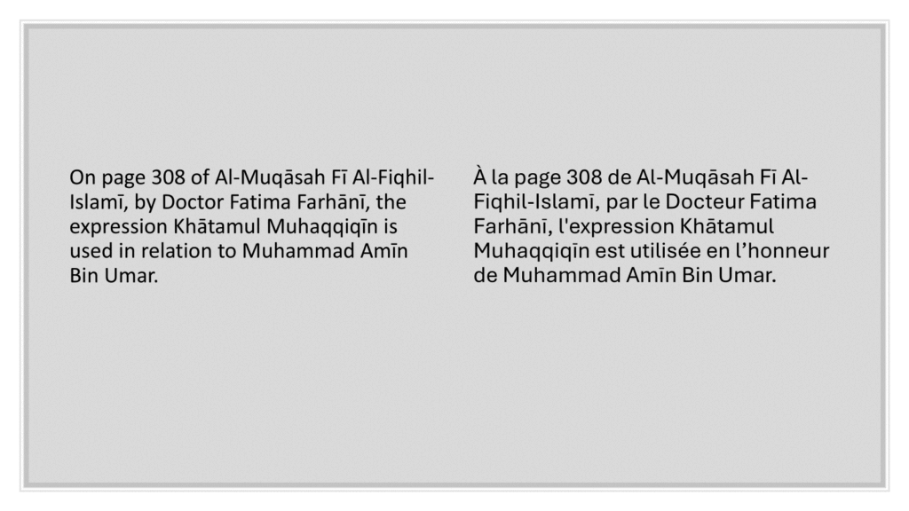 30+ Usages of Khatam al-Muhaqqiqin | Nightmare for Non-Ahmadis - Proof Scan