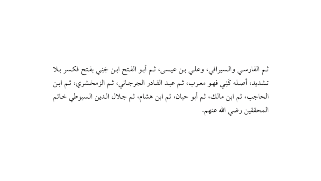 30+ Usages of Khatam al-Muhaqqiqin | Nightmare for Non-Ahmadis - Proof Scan