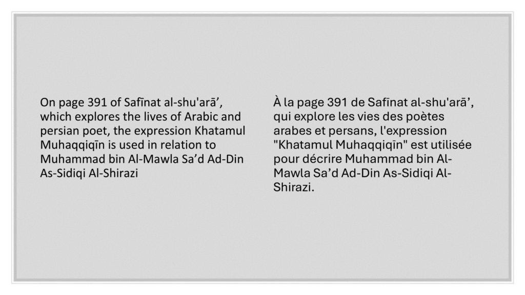 30+ Usages of Khatam al-Muhaqqiqin | Nightmare for Non-Ahmadis - Proof Scan