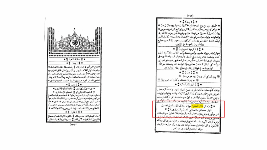30+ Usages of Khatam al-Muhaqqiqin | Nightmare for Non-Ahmadis - Proof Scan