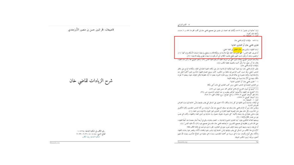 30+ Usages of Khatam al-Muhaqqiqin | Nightmare for Non-Ahmadis - Proof Scan
