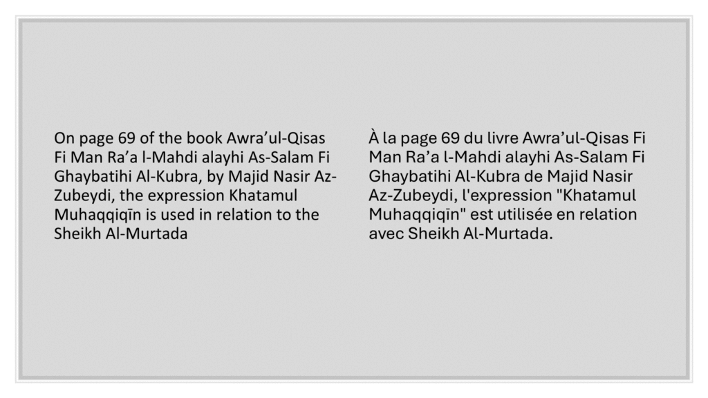 30+ Usages of Khatam al-Muhaqqiqin | Nightmare for Non-Ahmadis - Proof Scan