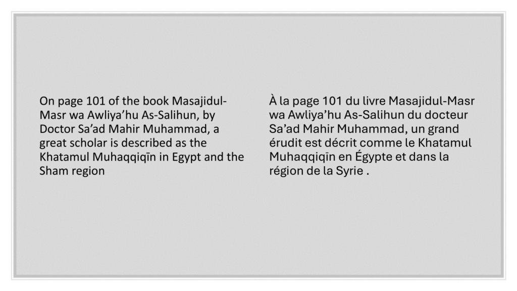 30+ Usages of Khatam al-Muhaqqiqin | Nightmare for Non-Ahmadis - Proof Scan