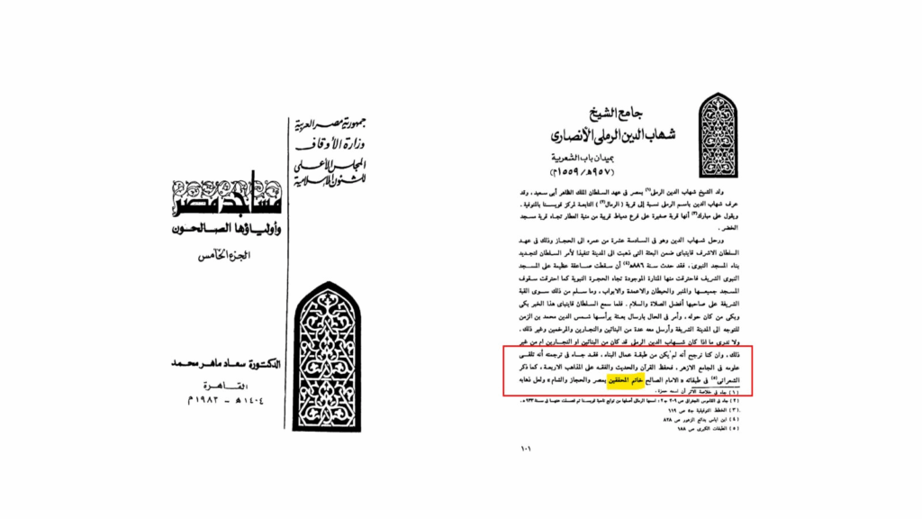 30+ Usages of Khatam al-Muhaqqiqin | Nightmare for Non-Ahmadis - Proof Scan