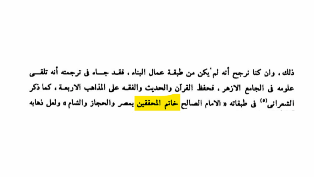 30+ Usages of Khatam al-Muhaqqiqin | Nightmare for Non-Ahmadis - Proof Scan