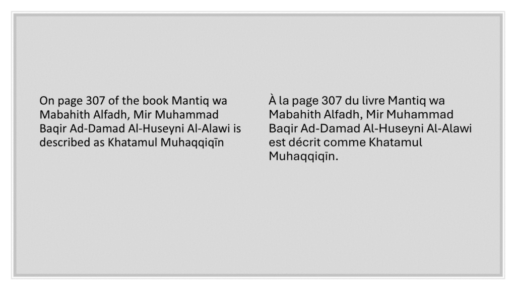 30+ Usages of Khatam al-Muhaqqiqin | Nightmare for Non-Ahmadis - Proof Scan