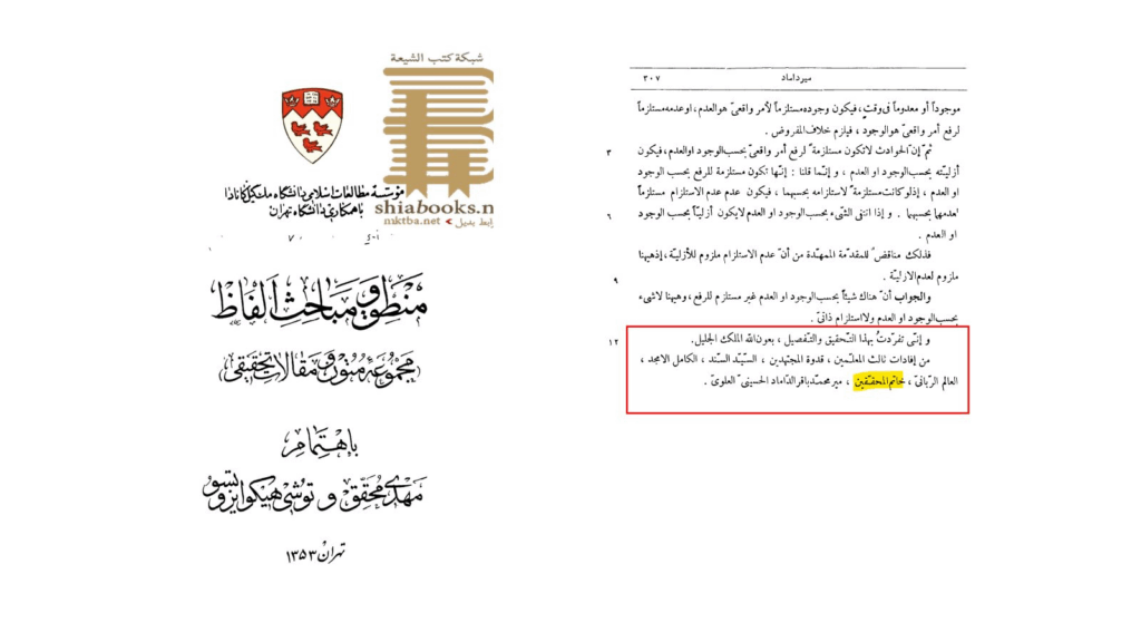 30+ Usages of Khatam al-Muhaqqiqin | Nightmare for Non-Ahmadis - Proof Scan