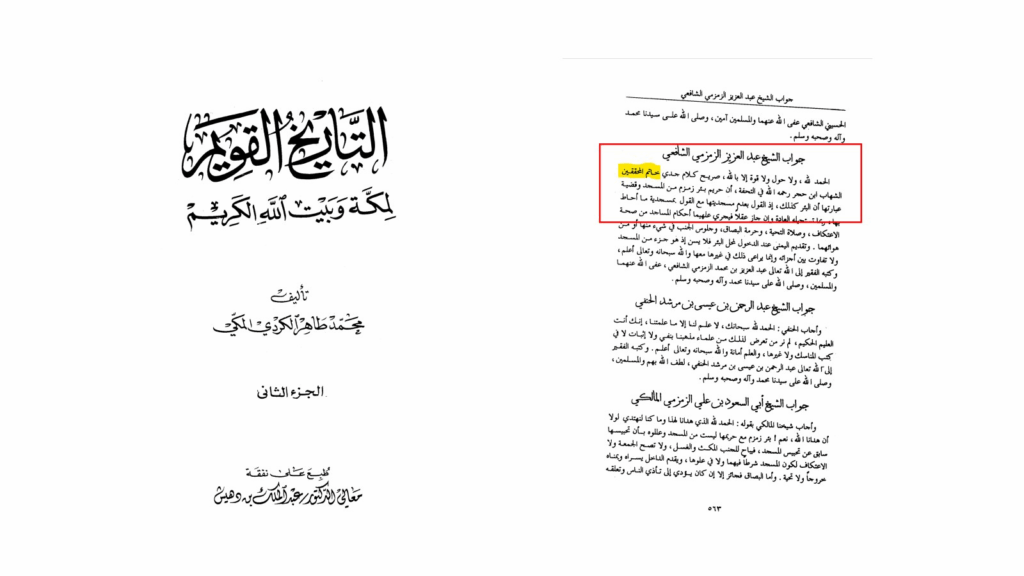 30+ Usages of Khatam al-Muhaqqiqin | Nightmare for Non-Ahmadis - Proof Scan
