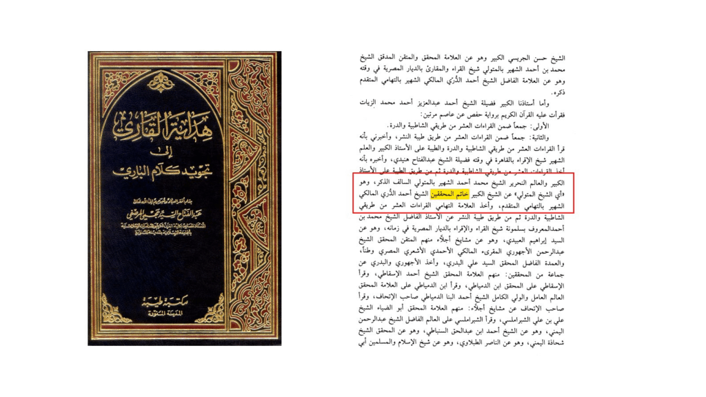 30+ Usages of Khatam al-Muhaqqiqin | Nightmare for Non-Ahmadis - Proof Scan