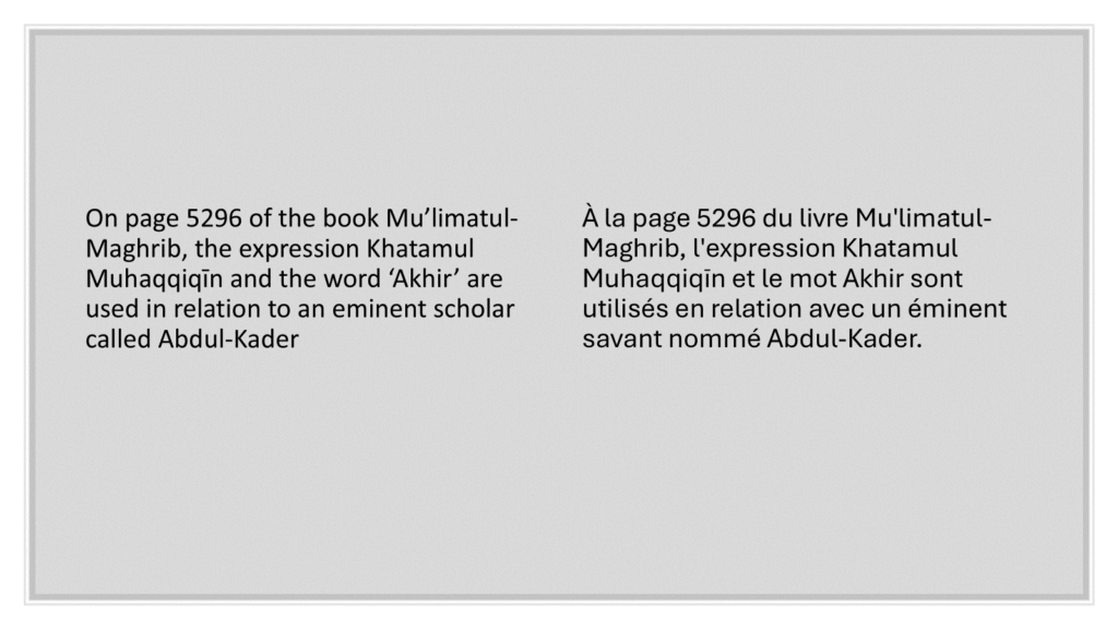 30+ Usages of Khatam al-Muhaqqiqin | Nightmare for Non-Ahmadis - Proof Scan