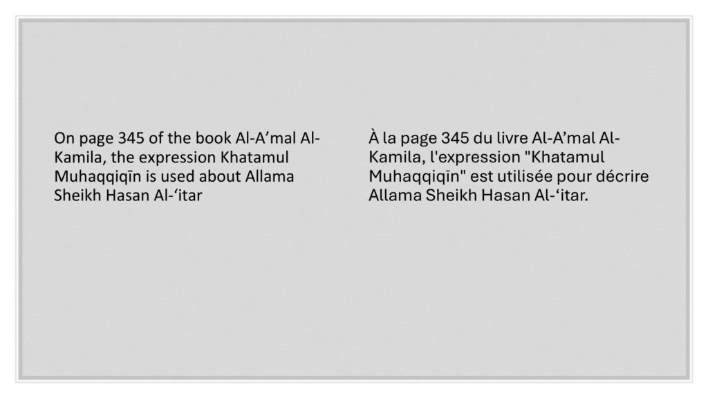30+ Usages of Khatam al-Muhaqqiqin | Nightmare for Non-Ahmadis - Proof Scan
