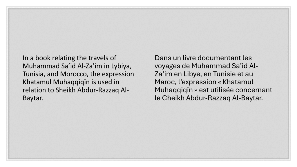30+ Usages of Khatam al-Muhaqqiqin | Nightmare for Non-Ahmadis - Proof Scan