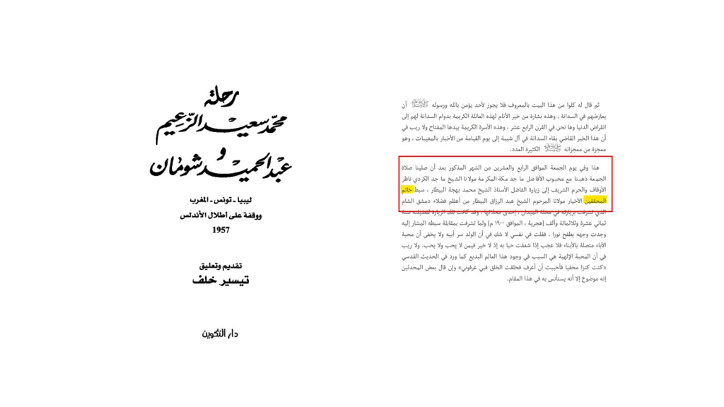 30+ Usages of Khatam al-Muhaqqiqin | Nightmare for Non-Ahmadis - Proof Scan