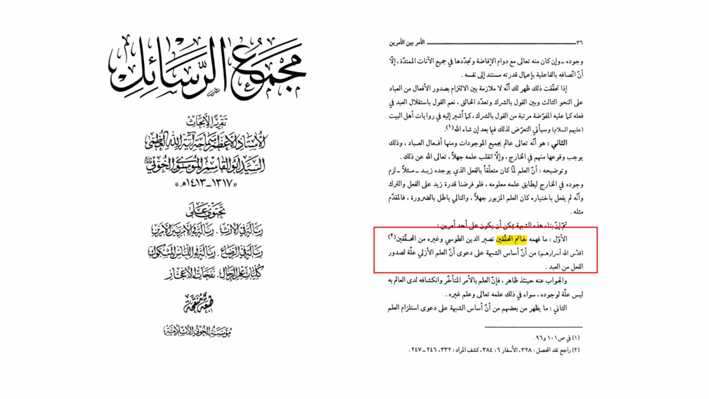 30+ Usages of Khatam al-Muhaqqiqin | Nightmare for Non-Ahmadis - Proof Scan