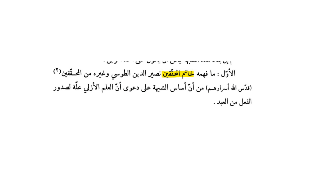 30+ Usages of Khatam al-Muhaqqiqin | Nightmare for Non-Ahmadis - Proof Scan